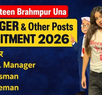 PVC Canteen Brahmpur Una Recruitment 2026 for 10th 12th Pass