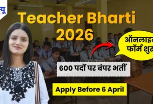 HPRCA JBT Teacher Bharti 2026 for 600 Posts