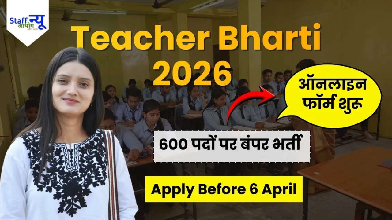 HPRCA JBT Teacher Bharti 2026 for 600 Posts