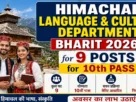 Himachal Language & Culture Department Bharit 2026 for 9 Posts for 10th Pass