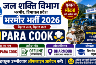 Jal Shakti Vibhag Bharmour Para Cook Bharti 2026