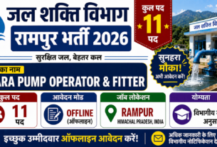 Jal Shakti Vibhag Rampur Bharti 2026 for Para Pump Operator & Fitter