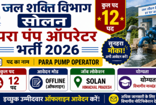 Jal Shakti Vibhag Solan Para Pump Operator Bharti 2026 FOR 12 posts