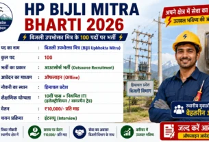 HP Bijli Mitra Recruitment 2026 for 10th Pass for 100 Posts